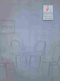 Каталог Jinaoda Furniture 2008, 54-725, Баград.рф